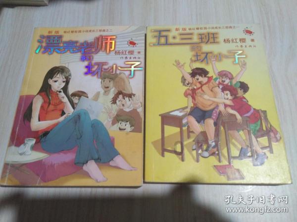 口袋森林世界杯传球大赛